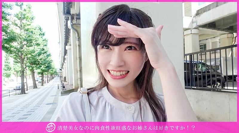 「個撮ナンパ」清楚美女なのに肉食性欲旺盛なお姉さんは好きですか！？ ギャラリー 1