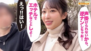 シロウト観察 モニタリング 街中に弥生みづきがいたら気づかれるのか？！欲望開放中出しSEX 街中ナンパ待ち編 ギャラリー 2