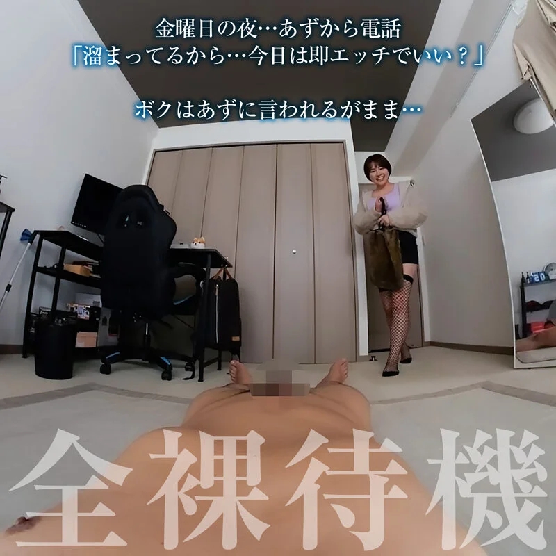 【VR】【8KVR】「見つめあったまま一緒に気持ちよくなろう」ムチムチ美尻で巨乳な彼女は…見つめ合いながらイクのがお好き 天月あず
