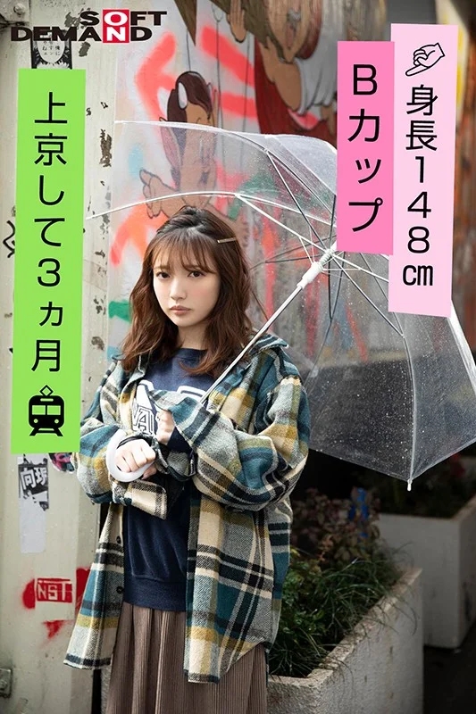 エモい女の子/恥じらいAV出演（デビュー）/日向理名（22）/社会人一年目/身長148cm/Bカップ/上京して3ヵ月/性格「甘えん坊」/男性のタイプ「優しい人」/初体験「16歳。彼氏と」/AV「知人の紹介」