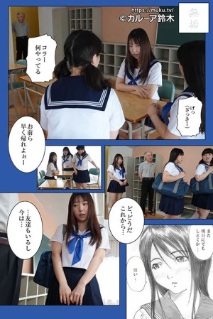 放課後エトランゼ 純粋無垢な巨乳美少女をオヤジチ○ポで手なずけて中出し三昧！ オヤジチ○ポしか勝たん！ さつき芽衣 ギャラリー 8