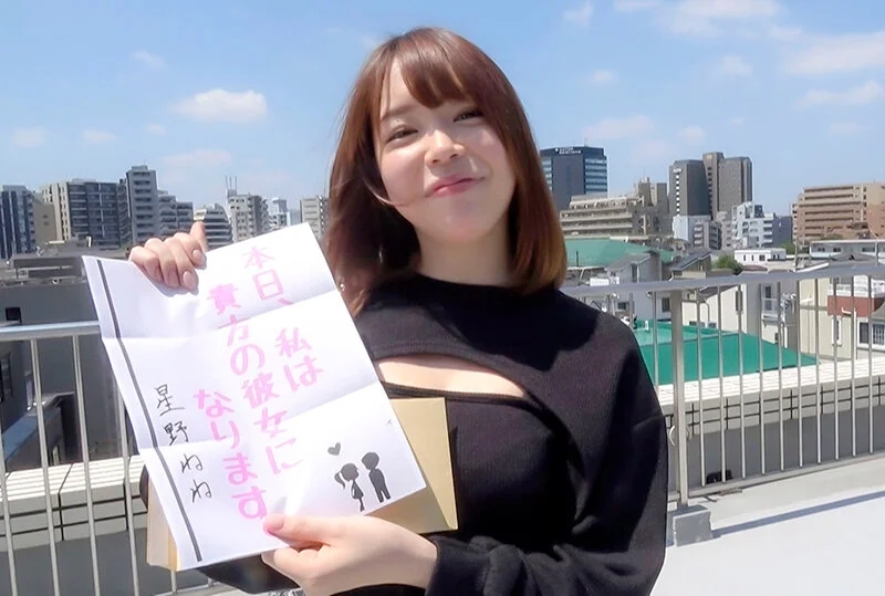 恋人いちゃラブドキュメント フォロワー10万人OVERの激カワイマドキ女子 星野ねねちゃんと1日イチャイチャデート