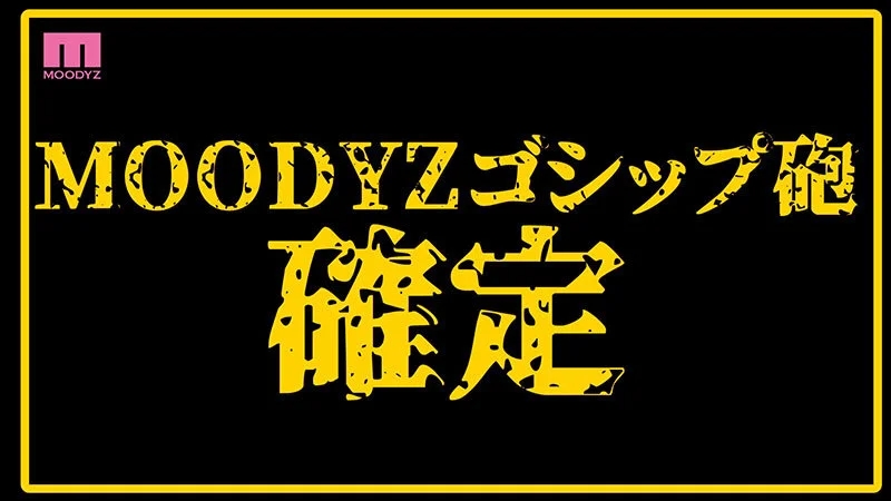 衝撃超スクープ！ ハニートラップを仕掛けてナンパ師にお持ち帰りされた石原希望盗撮スキャンダル映像そのままAV発売！プライベートSEX丸裸スペシャル！！