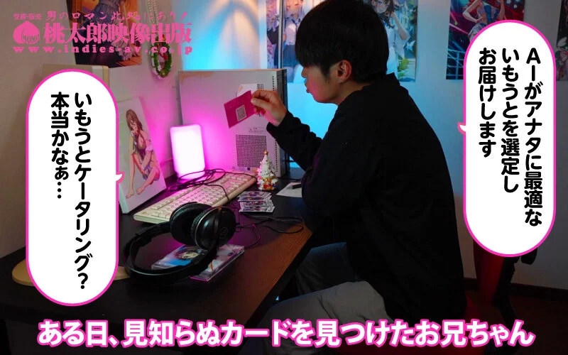 いもうとケータリングサービス ぷるふわおっぱい悩殺ブレイカー！ド迫力Jカップダンクでいちゃラブ昇天！ 羽月乃蒼