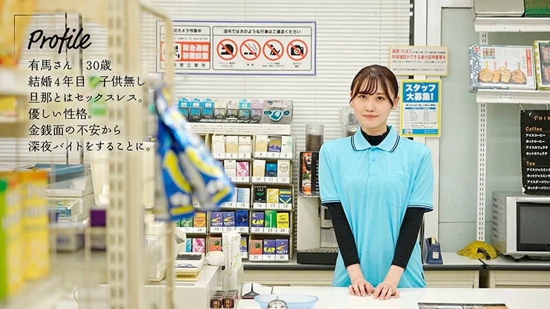 美人パートさんと客がいない3分くらいの間でも店内でインスタント不倫するコンビニ深夜バイト 有馬みずき