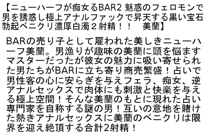 【お得セット】ニューハーフは責めるのがお好き・ニューハーフが痴女るBAR2・3
