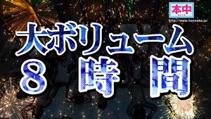 本中夏の大共演完全版 未公開映像満載！智子Pが撮影した激エロオナニー動画全員分収録8時間スペシャル！ ギャラリー 8