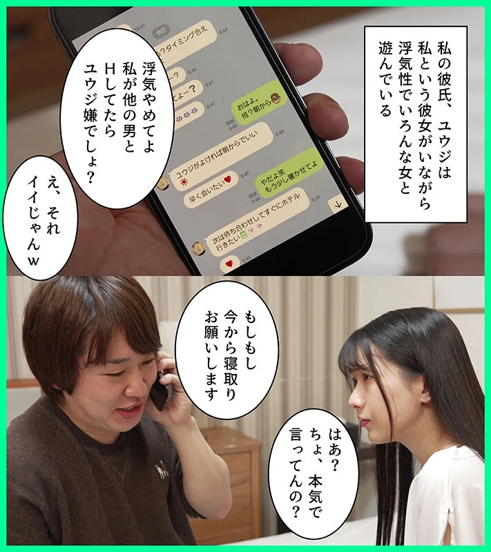 彼くん以外とシたことなかったのに、知らないおじさんと寝取らせHさせられました 宮西ひかる