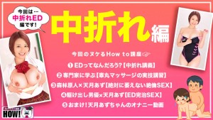 How to学園 観たら【絶対】SEXが上手くなる教科書AV 【中折れ（ED）解消編】 天月あず ギャラリー 2