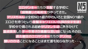 超無敵えんこうせい 乙アリス ギャラリー 3