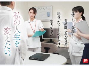 新人NO.1 STYLE 鎧（ナース着）を脱いだ癒しの白衣の裸天使。 桜みお AV DEBUT ギャラリー 2