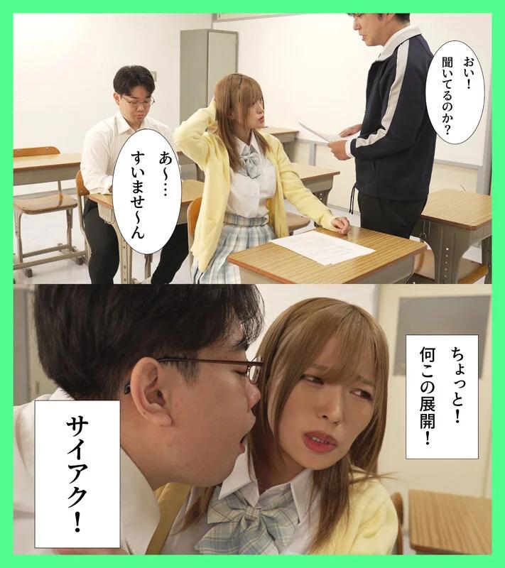 大嫌いなチー牛とペアになるなんて… 少子化対策で学校内で中出しセックスすることになったギャル 椿りか ギャラリー 2