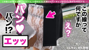 【ピル常飲の生ハメ専門ギャル】博多訛りが可愛いヤリマンビッチ登場！敏感過ぎて潮吹き止まらんw痙攣しながらイキ狂う田舎ギャルを東京色に染め上げる！徹底ゴムキャンセルで容赦なく中出し連打！！【ゴムキャンセル界隈】【カレン】 綾波れん ギャラリー 3