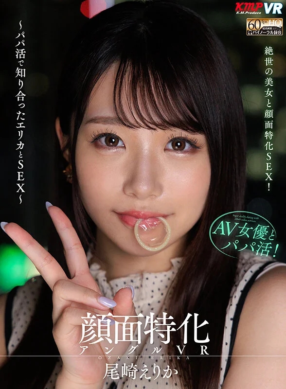 【VR秋のギフト】ヌイてくれなきゃイタズラしちゃうぞ！？Trick or Ejaculate.KMP HALLWEEN PARTYノーカット20時間GIFT PACK