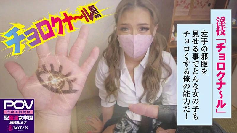 【黒乳を催淫】＃瀬那ルミナ＃POV特化＃チョロくなーる＃ゴーグルなしでもVR気分【POV】生意気なメスガキにチョロくなる発情催●をかけたあと金玉空っぽになるまで滅茶苦茶種付けSEXした ギャラリー 5