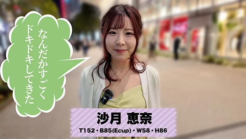 賞金目指してDokiDoki AUTO街っくリモバイデート3 えなち 沙月恵奈