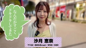 賞金目指してDokiDoki AUTO街っくリモバイデート3 えなち 沙月恵奈 ギャラリー 3