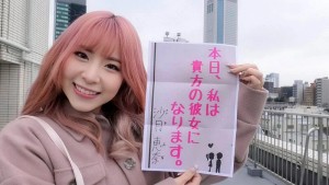 恋人いちゃラブドキュメント 心も股間も元気にさせるハイテンションえちえち美少女 沙月恵奈ちゃんと1日イチャイチャデート ギャラリー 1