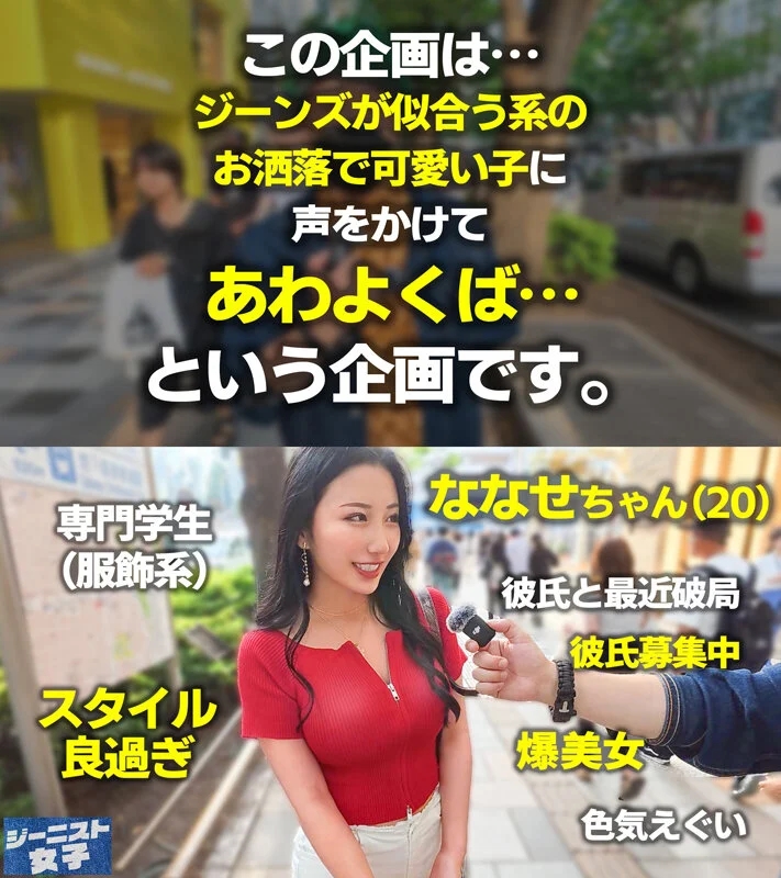 【エグカワジーニスト痴女】ピッタピタにフィットしたホワイトデニムがセクシーな肉食爆美女登場！！試着室に入るなり即抜きごっくん♪ジーンズが破れれば破れるほど濡れる、すっんごいドエロ尻神様！ぷりぷりっの尻肉と巨乳揺らしてイキまくる！ねっとりトロける… 北野未奈