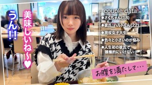 【経験数極少！未熟BODYの美少女JDさくちゃん】この前までJ●だった貧乳小柄な彼女とゆるふわデート♪SEXに不慣れな幼い反応に股間がキュン♪処女同然の至高なるキツマンに妊娠中出し＆口内射精！【キミ恋◇さくちゃん◇18歳◇女子大生】 ギャラリー 2