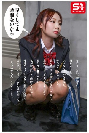 愛想のない巨乳パパ活女子を媚薬チ●ポで指導・育成！！ 小日向みゆう ギャラリー 2