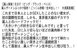 【お得セット】黒人解禁！B.B.P.（ビッグ・ブラック・ペニス）宮沢ちはる・赤瀬尚子・大浦真奈美 ギャラリー 6