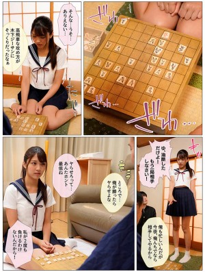 女子学生棋士の彼女はプライドが高くて将棋で誰にも負けたくなかったのに、中年チ●ポに屈して中出しSEX依存症の肉便器になっていた 木下ひまり ギャラリー 5