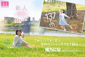 「気持ちいい、イジメを教えてください」 身長137cm令和のミニマム性欲モンスターがドM覚醒デビュー 姫乃にな ギャラリー 1