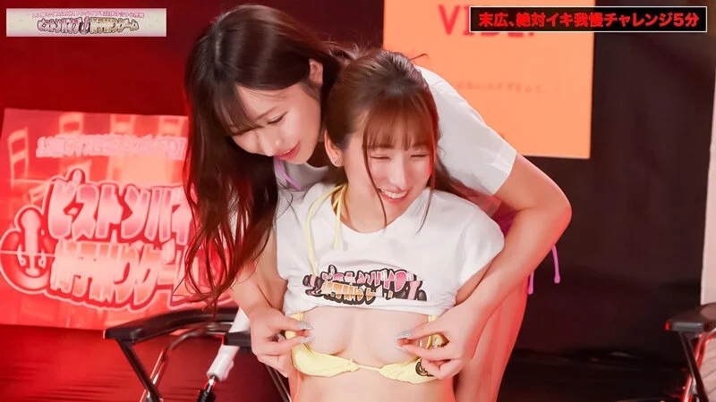 12脚のイスにピストンバイブを仕掛け合う究極の心理戦 ピストンバイブイスゲーム 予選Bブロック