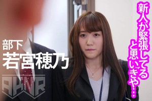 同行営業で部下を連れ回しセクハラSEX 1 若宮穂乃 ギャラリー 1