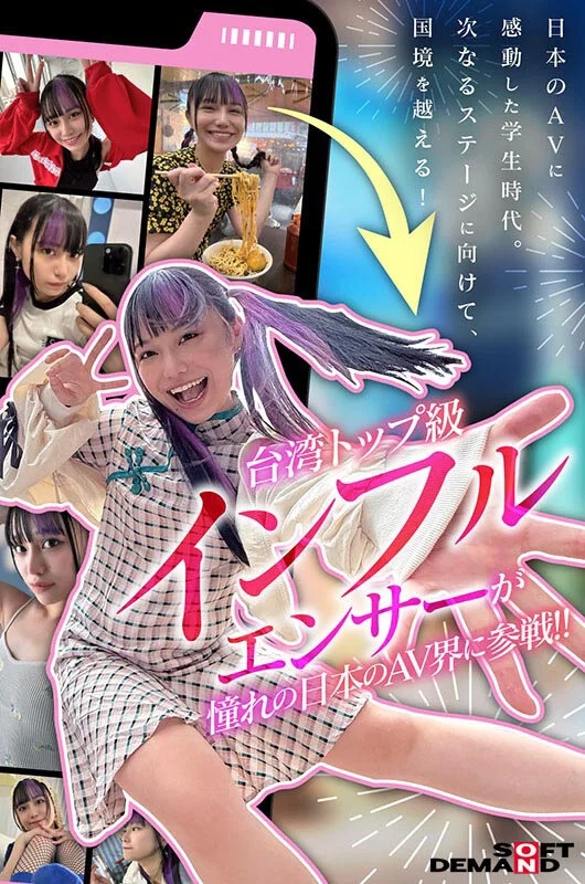 台湾発 新世代の美少女 齋齋いつき 日本AV界に参戦！SOD史上初 台湾人専属女優‘憧れ‘をパワーに。トップ級インフルエンサーから日本のAV女優へ…