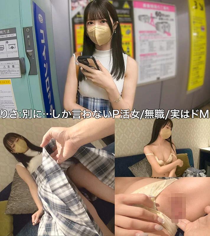 塩対応生意気P活女をわからせ。vol.02 ギャラリー 6