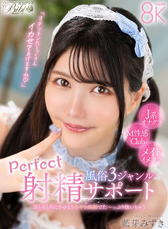 【VR】耳とろとろにさせるささやき淫語でた～っぷり抜いちゃう風俗3ジャンル完全射精サポート 藍芽みずき ギャラリー 1