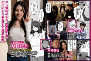 原作:わとそん堂 崩壊家族-母親がヤクザとのセックスにハマった話- 家族よりチ○ポを選んだ母の懇願不貞！！ ハメ撮り一部始終を見せつけられた息子！！ 夏目玲香 ギャラリー 1