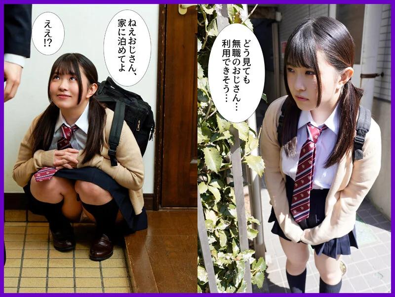 無職になった俺の家にくそ生意気な家出メスガキJ系を泊めることになり、ざぁこざぁこと四六時中煽られまくる搾精中出し地獄 月本海咲 ギャラリー 1