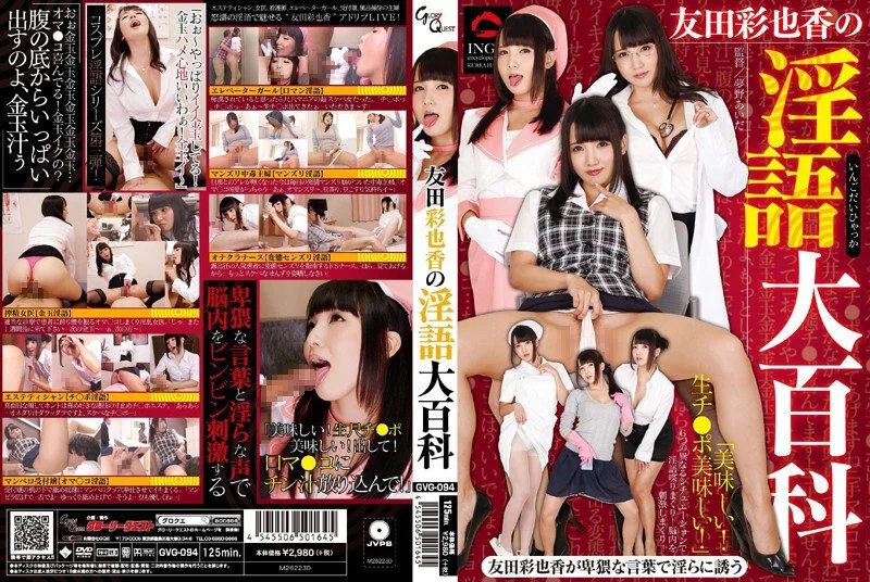 【FANZA独占】淫語の天才-THE BEST of YUMENO-夢の福袋 1365分10人全編収録