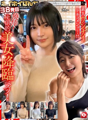 ホイホイぱんち38発目 素人ホイホイZ・個人撮影・ワンナイト・マッチングアプリ・ラブホ・ 素人・美少女・お姉さん・人妻・ハメ撮り・巨乳・美乳・美尻・顔射・清楚・ 浮気・M女・むっつり・くびれ・潮吹き・スレンダー・痙攣・巨根・ドキュメンタリー ギャラリー 2