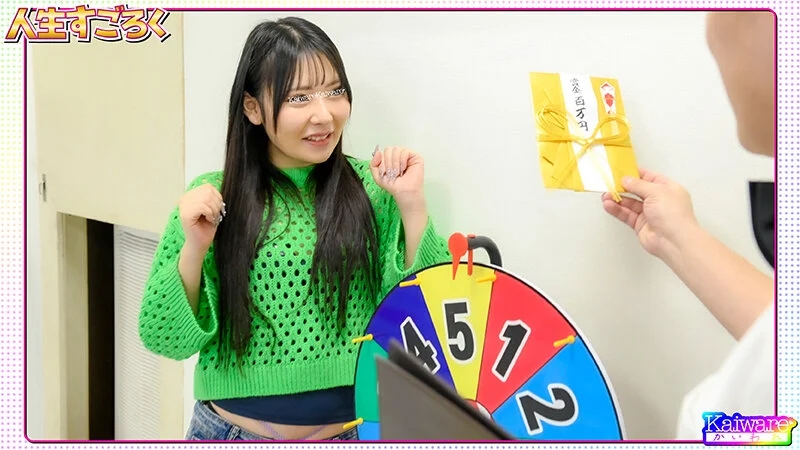 人生すごろく 勇気ある街行くお嬢さんが体を張って挑戦！みさ（24歳） 居酒屋バイト