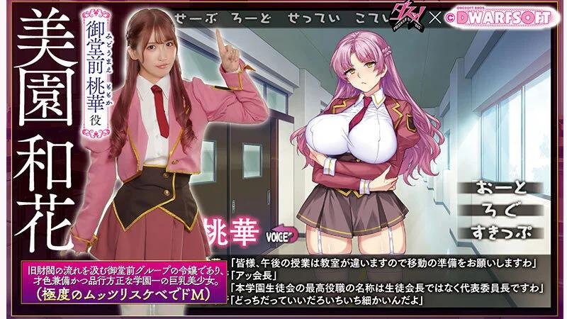 MカップむっつりドMお嬢様 御堂前桃華のラブラブ変態調教アルバム 実写版 美園和花 ギャラリー 1