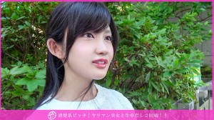 「個撮ナンパ」清楚系ビッチ！ヤリマン美女と生中だし2回戦！！ ギャラリー 1