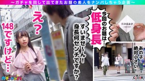 002＃激レア素人ガチャナンパ！/素人CLOVERコンプリートベストッ！ ギャラリー 1