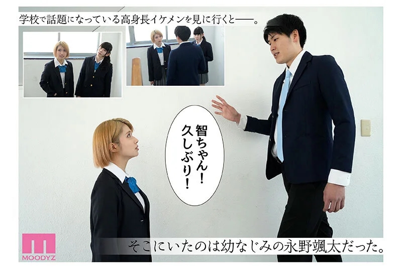 カラミざかり番外編～その後の新山～ 桂あいり原作 シリーズ累計500万部超え実写化！ 石原希望