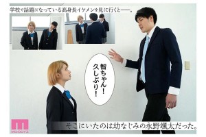 カラミざかり番外編～その後の新山～ 桂あいり原作 シリーズ累計500万部超え実写化！ 石原希望 ギャラリー 4