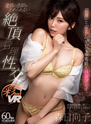 【VR】1075分業界屈指の超絶美女に孕ませ中出し！ノーカットBEST ギャラリー 7