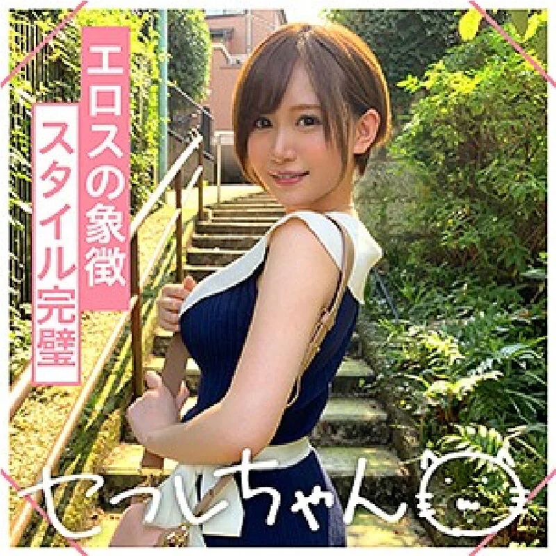 ホイホイチャンプVol.05 素人濃厚SEXドキュメンツ！「パンチ」美少女列伝！全員どエロいベスツ！【セフレエディション】即抜き特化映像330分9名 ホイホイぱんち・素人ホイホイFriends・せふれちゃん・美少女・個人撮影・ハメ撮り・素人・顔射・巨乳・女子大生