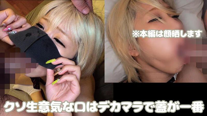 問題映像塩対応パ○活超生意気金髪少女をガン詰めガン突きして理解らせた。＃卓越したエロスキル＃圧倒的美少女＃宅飲み別パ ギャラリー 3