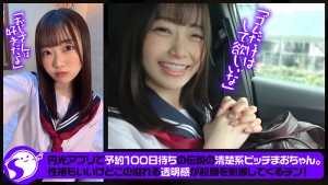 《中出しドキュメント》透明感MAXの隠れビッチ娘 渡辺まお@ノースキンズ！ ギャラリー 4