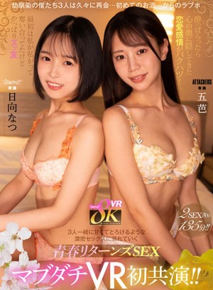 【VR】kawaii＊8KVRベストSEXシーン1コーナー丸ごとノーカット収録まだまだ原石、たくさんいます！推しが見つかる大ボリューム1000分オーバー ギャラリー 3