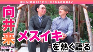 How to学園 観たら【絶対】SEXが上手くなる教科書AV 【メスイキ編（男の中イキ）】 小那海あや ギャラリー 8