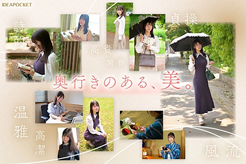 FIRST IMPRESSION 188 上品で癒しの雰囲気から想像つかない意外性 坂井美桜